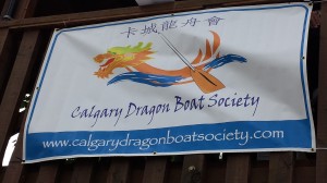 Calgary Dragon Boat Race & Festival 2014